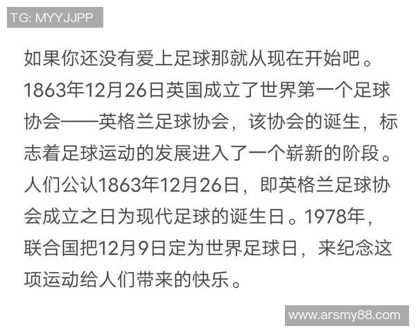 如何通过努力与坚持成为足球明星的英文名之路